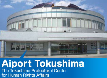Aiport Tokushima Aiport Tokushima