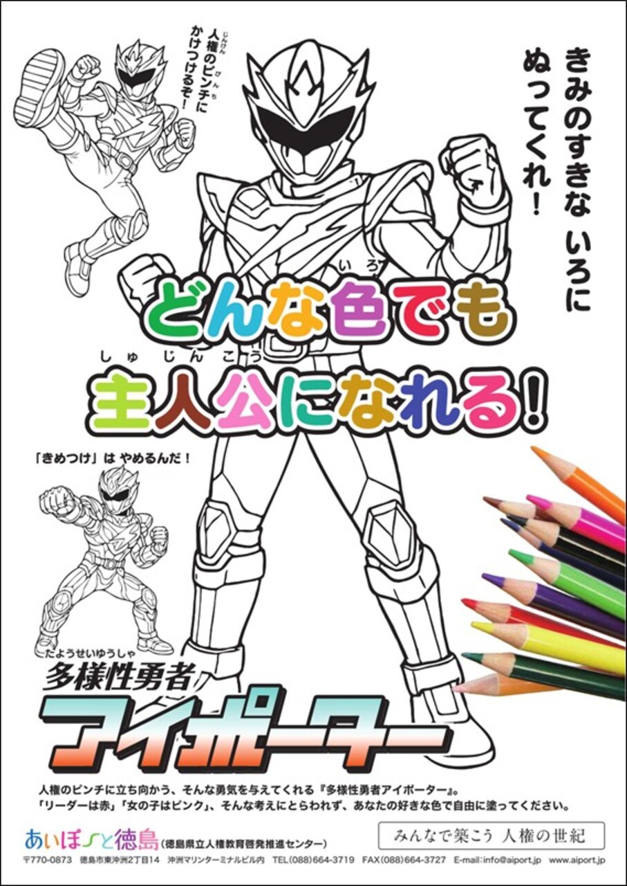 R7年度人権教育啓発ポスター 縦 R7年度人権教育啓発ポスター 縦