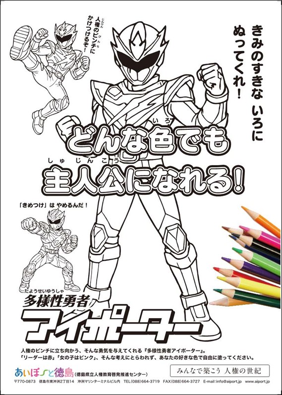 R7ぬりえカラー R7ぬりえカラー